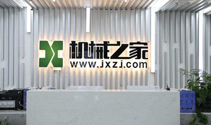 华颖Portfolio|机械工程后市场B2B第一平台“机械之家”入选2022年湖南省专精特新“小巨人”企业